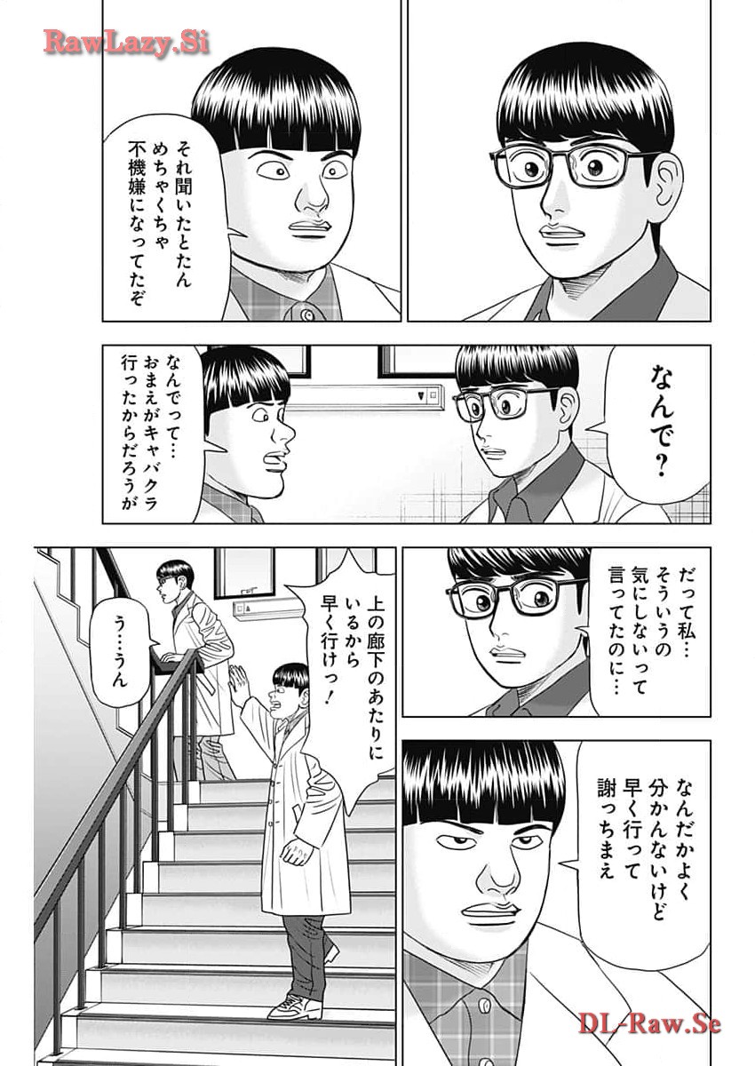 ドクターエッグス 第63話 - Page 15