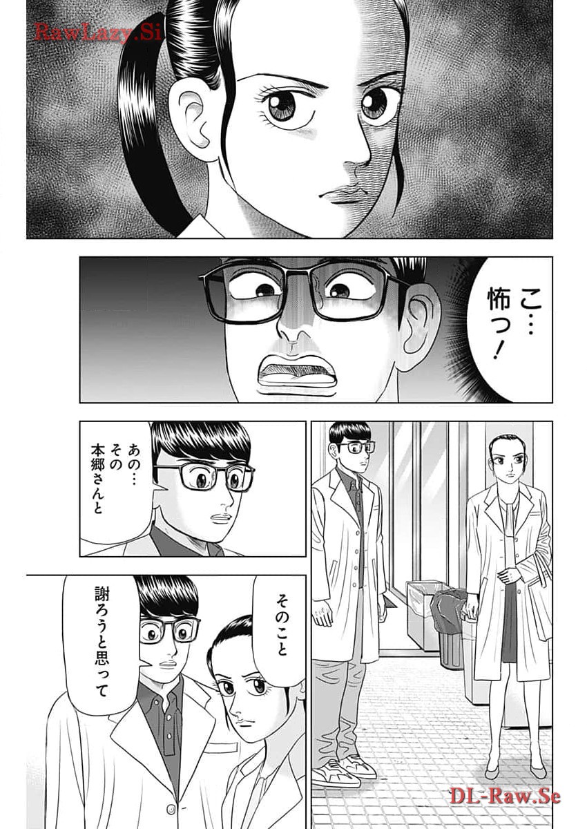 ドクターエッグス 第63話 - Page 19