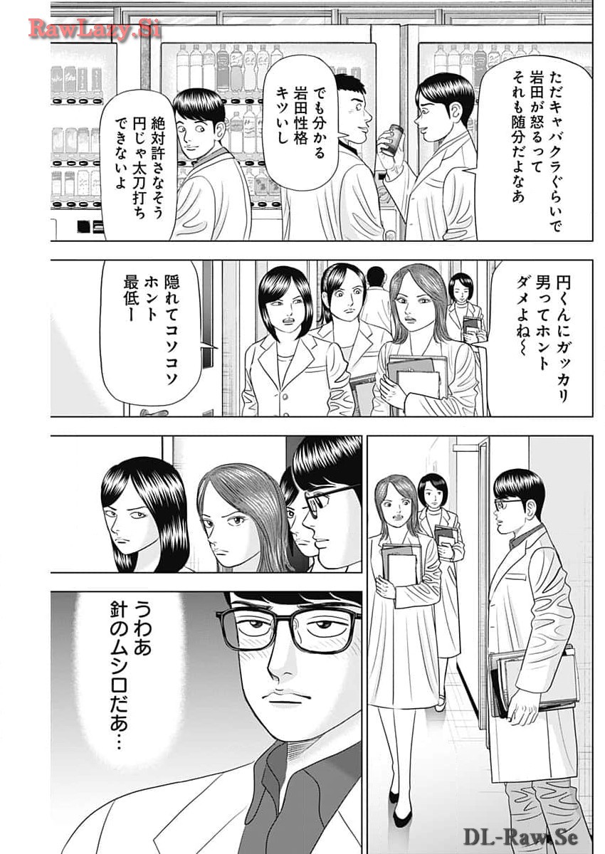 ドクターエッグス 第64話 - Page 7