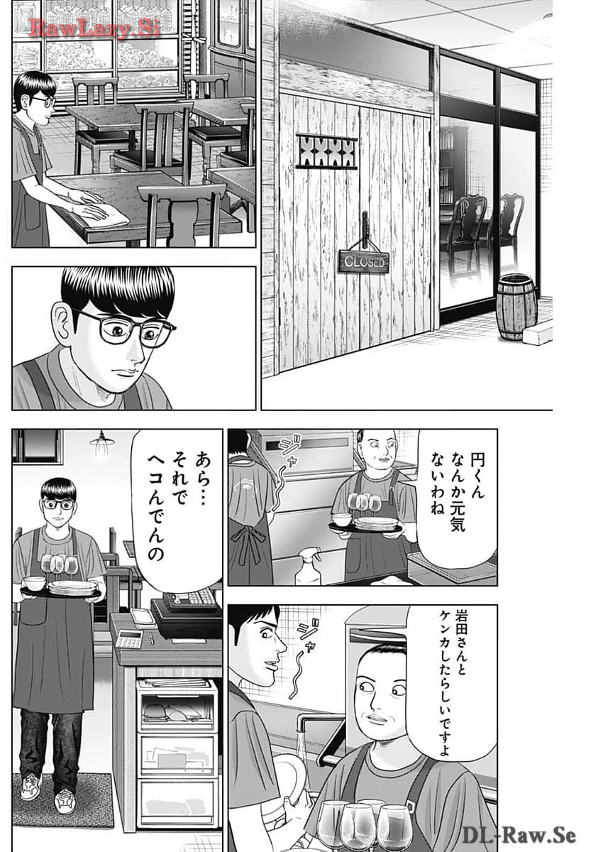 ドクターエッグス 第64話 - Page 14