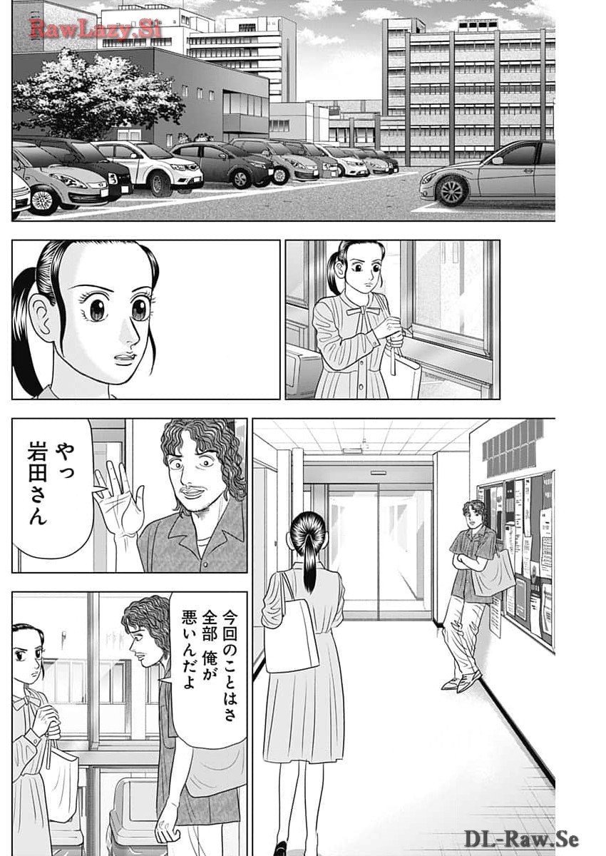 ドクターエッグス 第64話 - Page 16