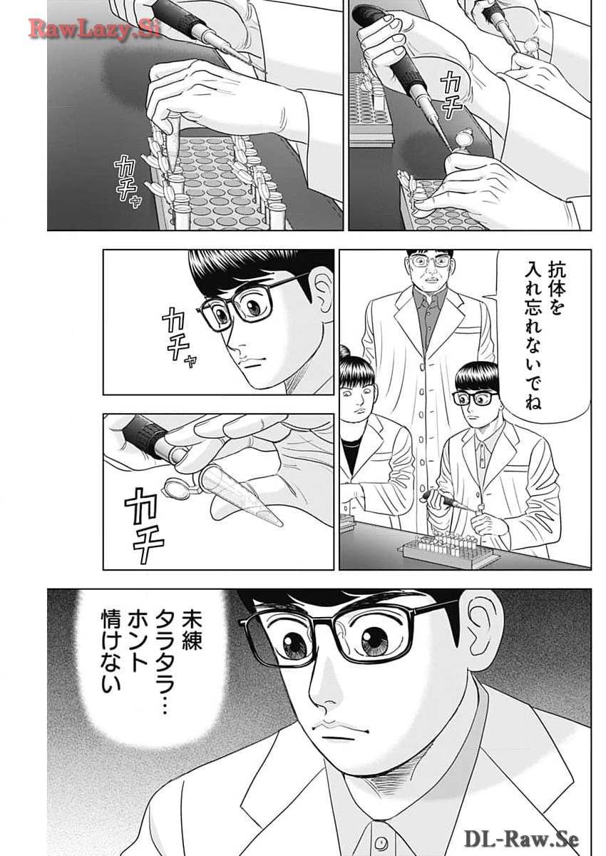 ドクターエッグス 第64話 - Page 21