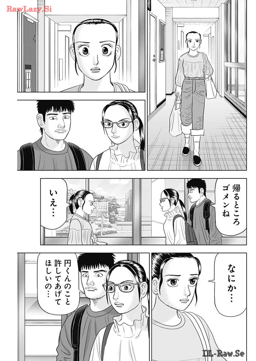 ドクターエッグス 第65話 - Page 13