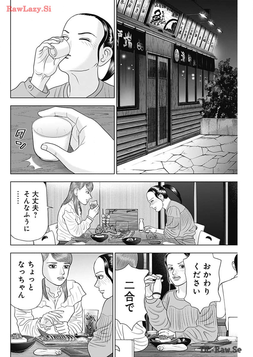 ドクターエッグス 第65話 - Page 20