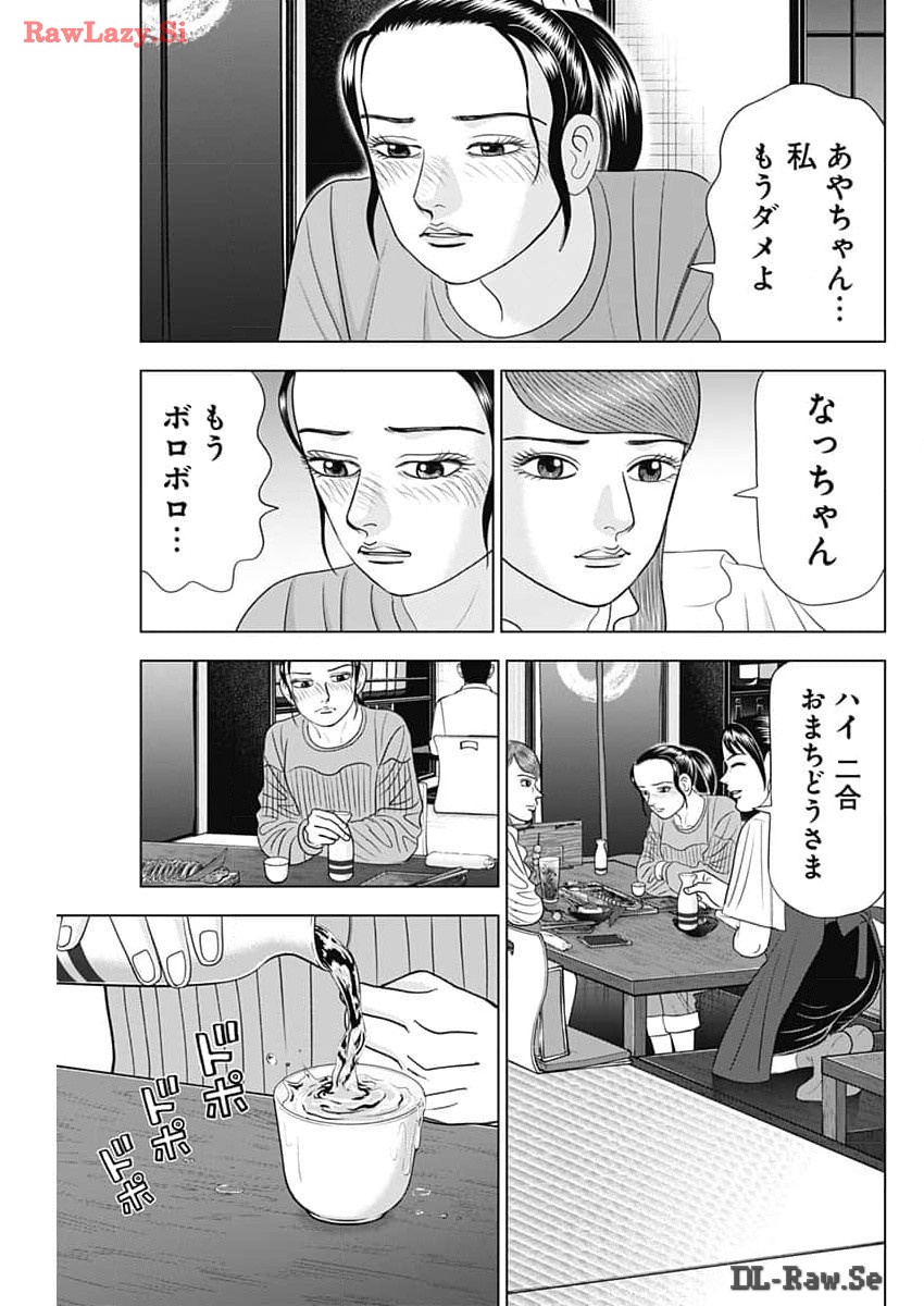 ドクターエッグス 第65話 - Page 21