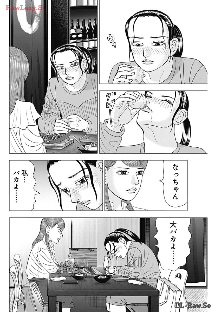 ドクターエッグス 第65話 - Page 22