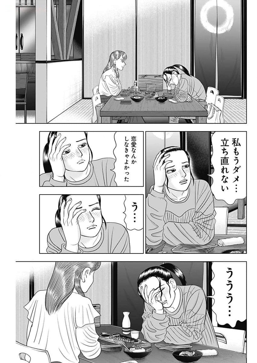 ドクターエッグス 第66話 - Page 7