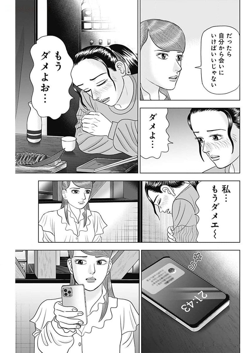 ドクターエッグス 第66話 - Page 13