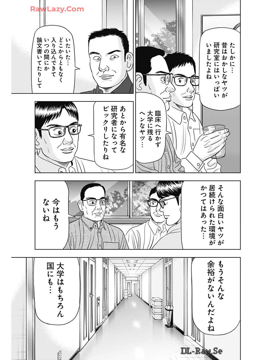 ドクターエッグス 第67話 - Page 21