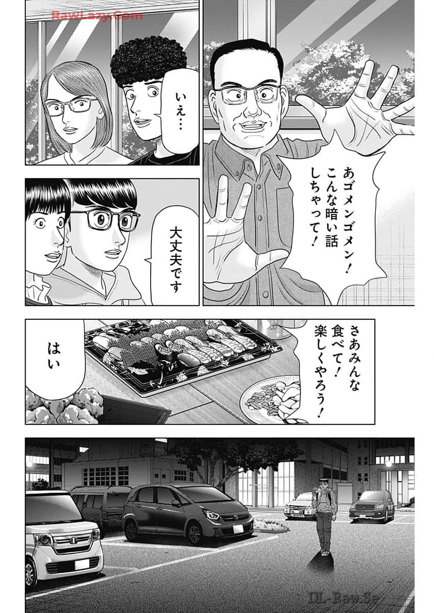 ドクターエッグス 第67話 - Page 22