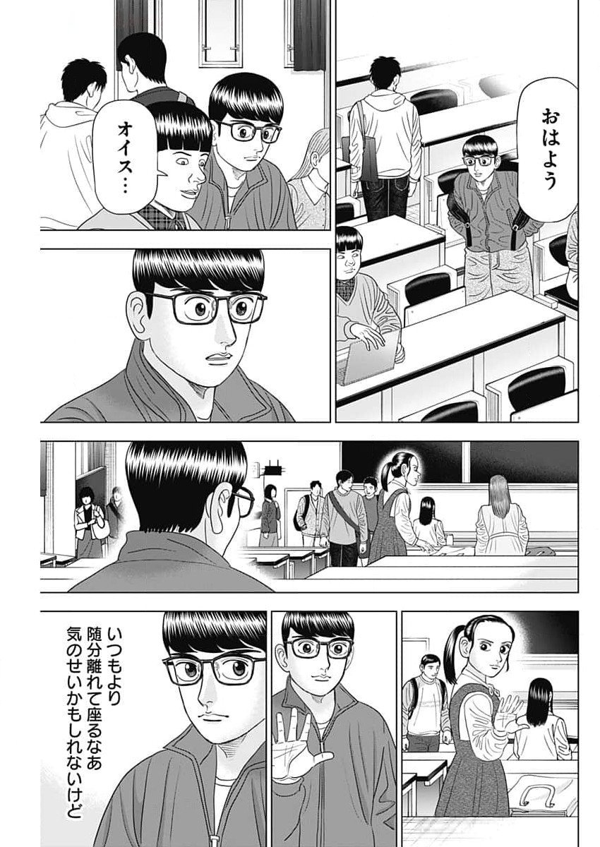 ドクターエッグス 第68話 - Page 21