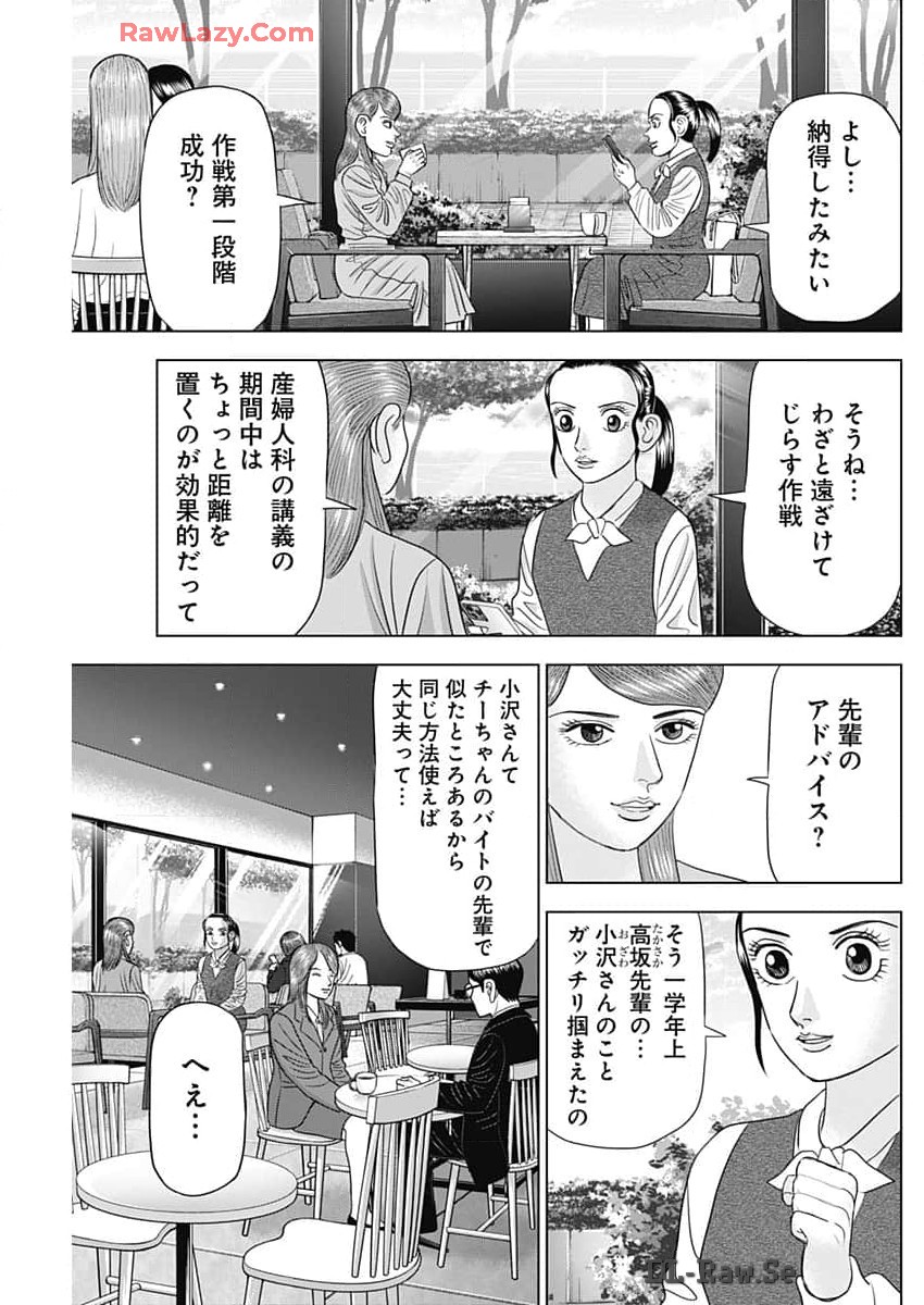 ドクターエッグス 第69話 - Page 11