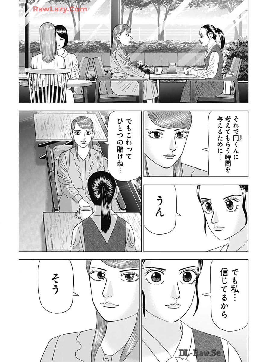 ドクターエッグス 第69話 - Page 15