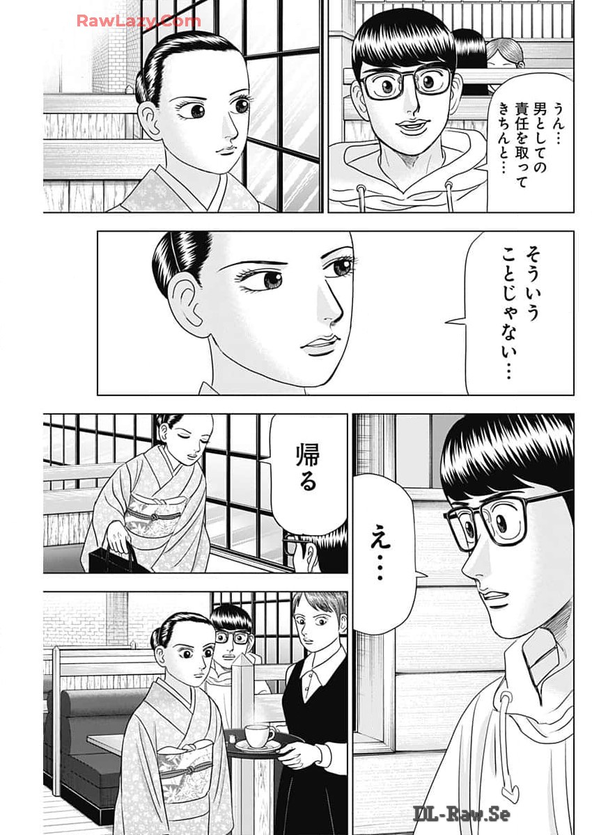 ドクターエッグス 第69話 - Page 23