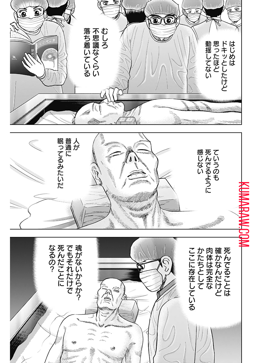 ドクターエッグス 第7話 - Page 17