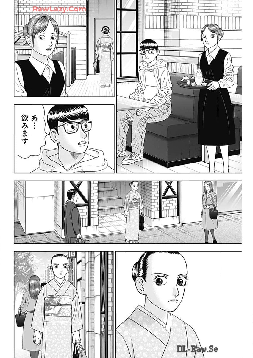 ドクターエッグス 第70話 - Page 2