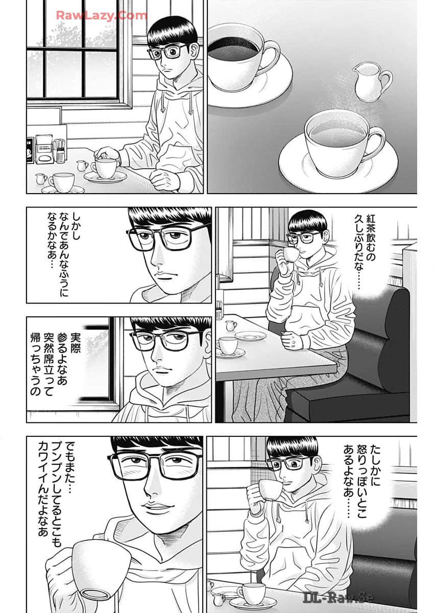 ドクターエッグス 第70話 - Page 4