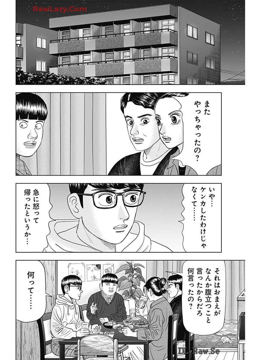 ドクターエッグス 第70話 - Page 6