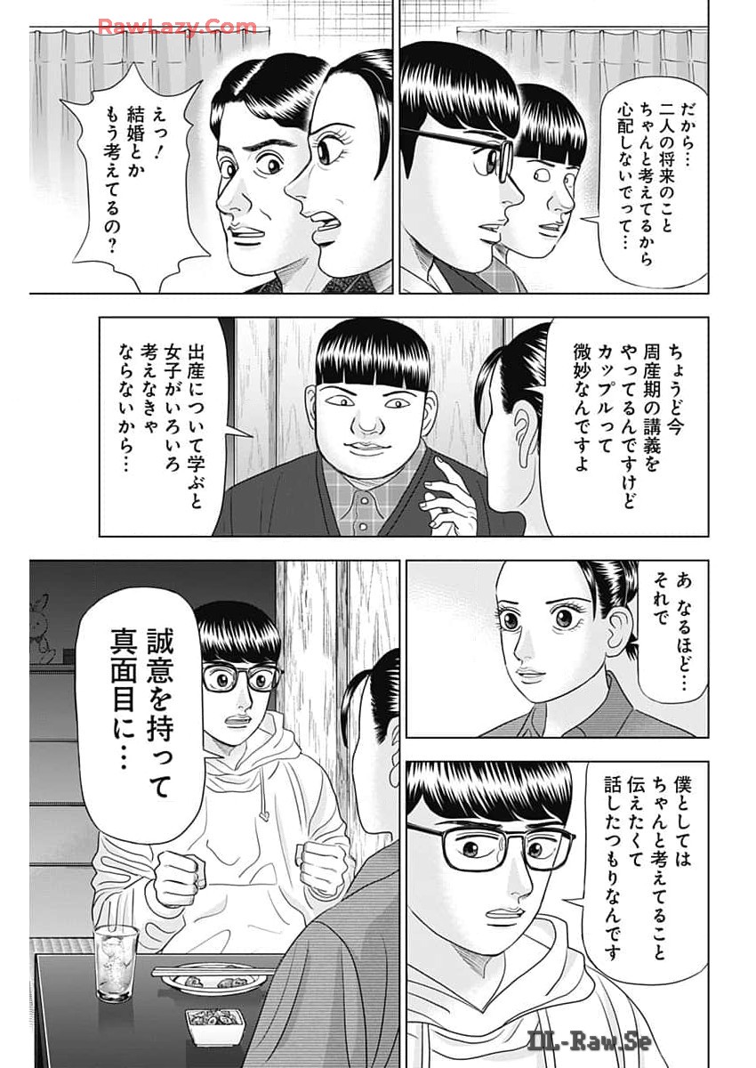 ドクターエッグス 第70話 - Page 7