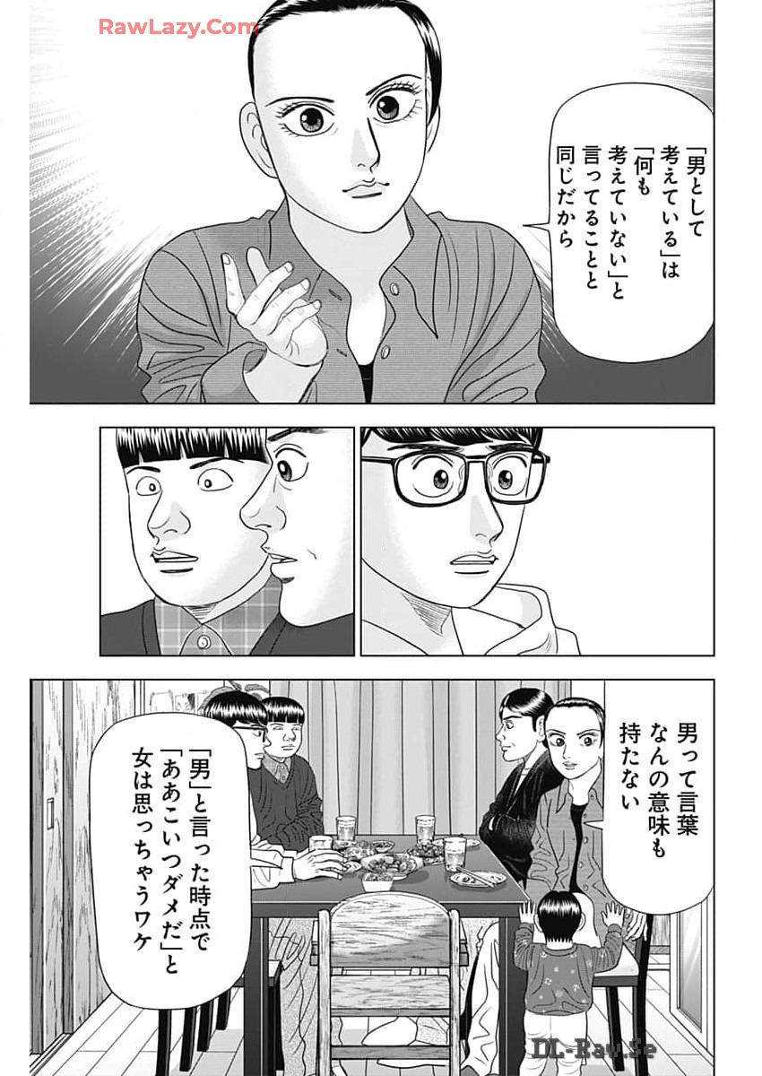 ドクターエッグス 第70話 - Page 9