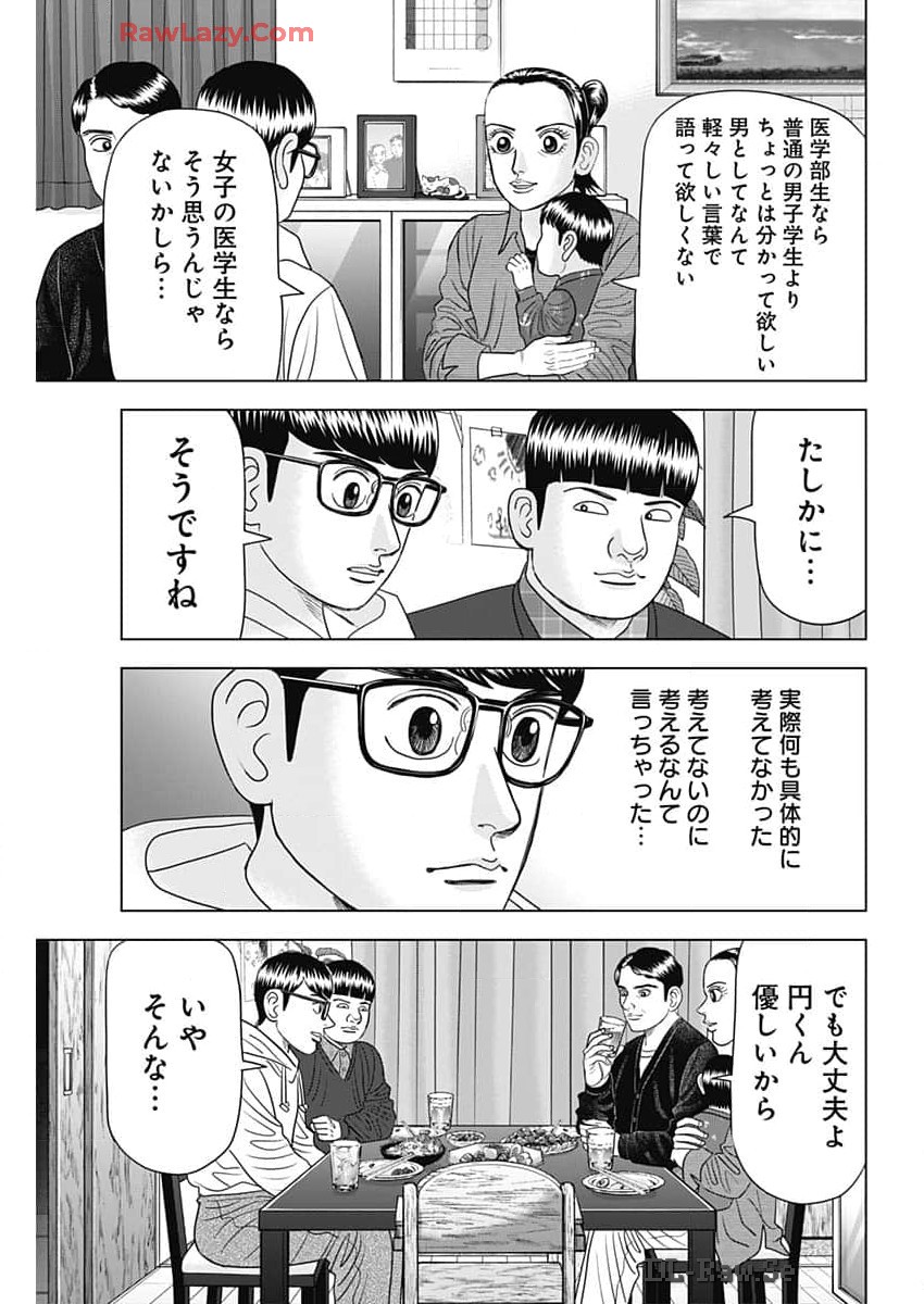 ドクターエッグス 第70話 - Page 11