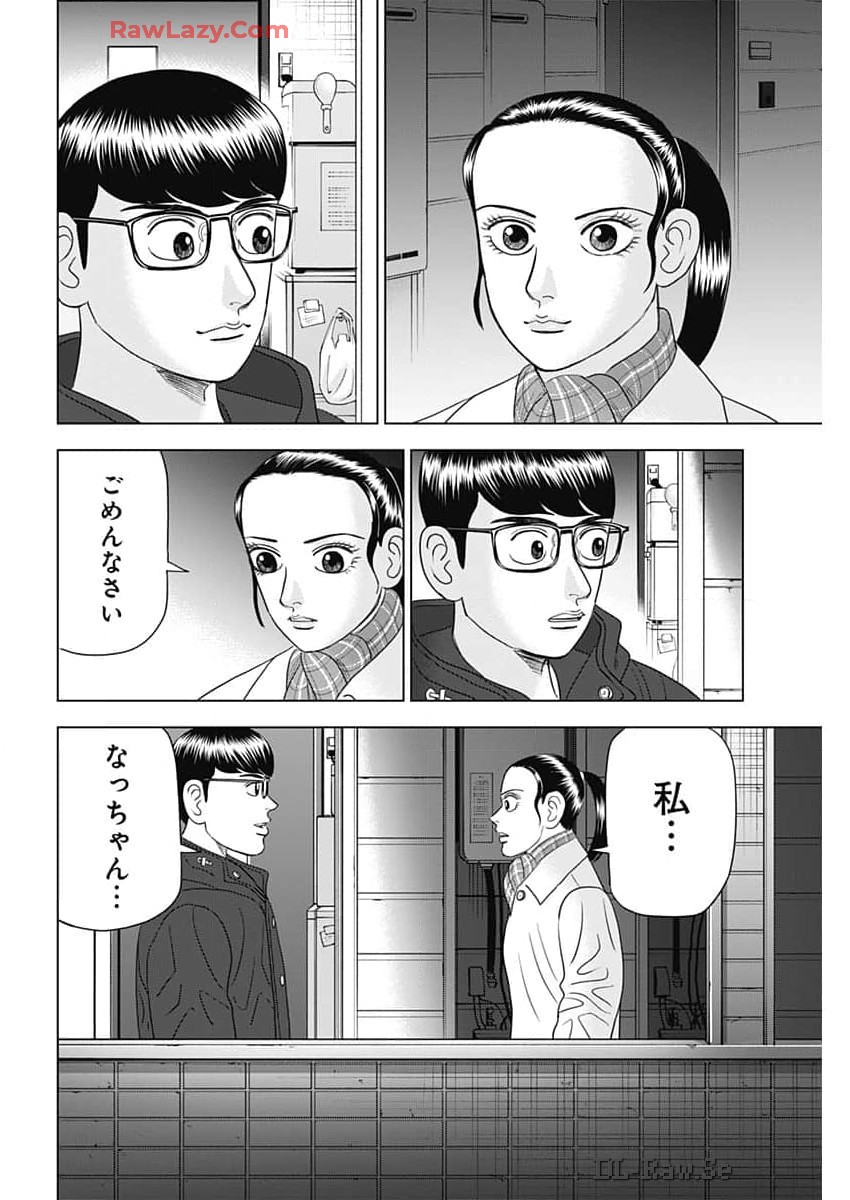 ドクターエッグス 第70話 - Page 22