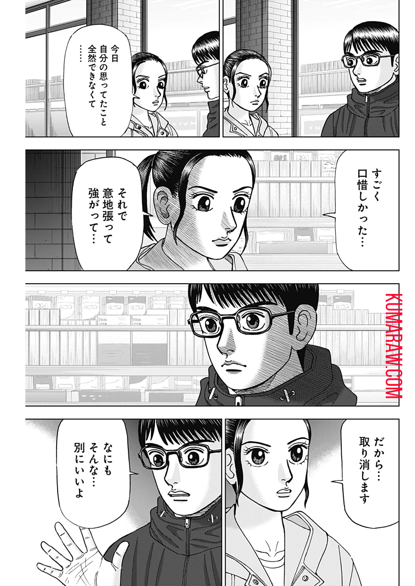 ドクターエッグス 第9話 - Page 19