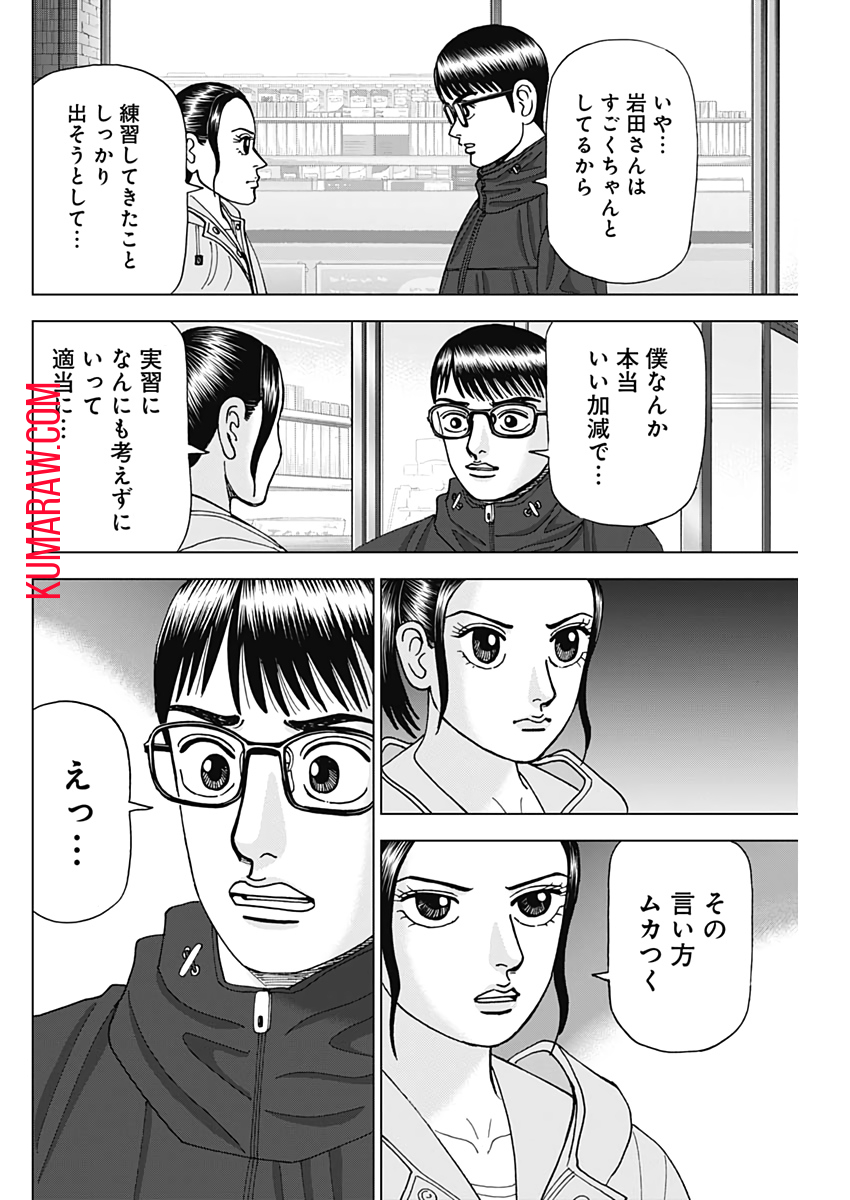 ドクターエッグス 第9話 - Page 20