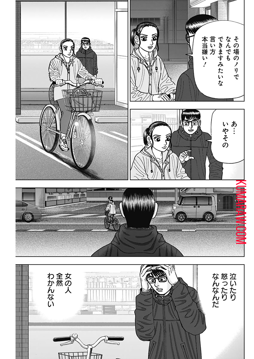 ドクターエッグス 第9話 - Page 21