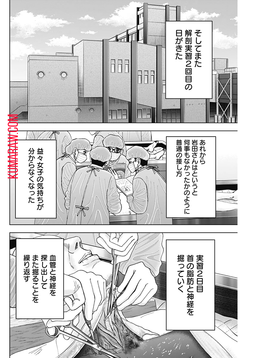 ドクターエッグス 第9話 - Page 22