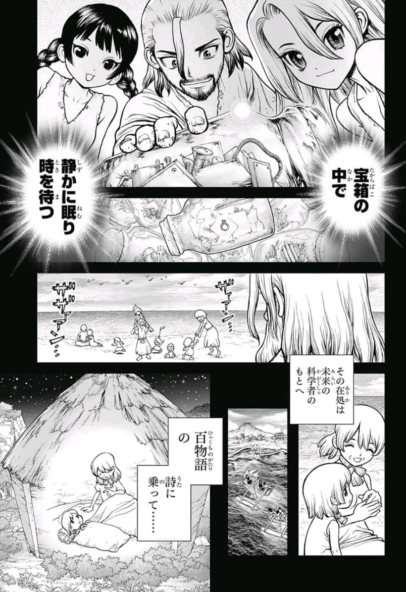 ドクターストーン 第101話 - Page 5