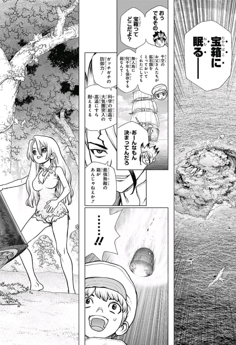 ドクターストーン 第101話 - Page 14