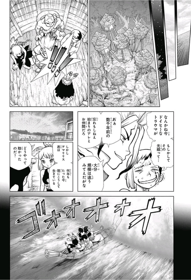 ドクターストーン 第106話 - Page 11