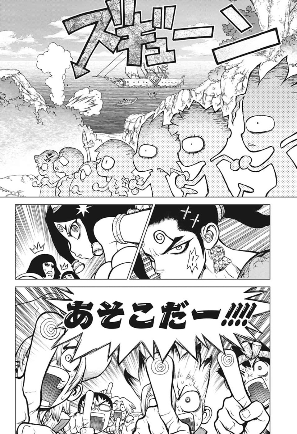 ドクターストーン 第128話 - Page 7