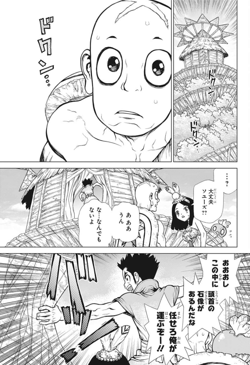 ドクターストーン 第128話 - Page 11