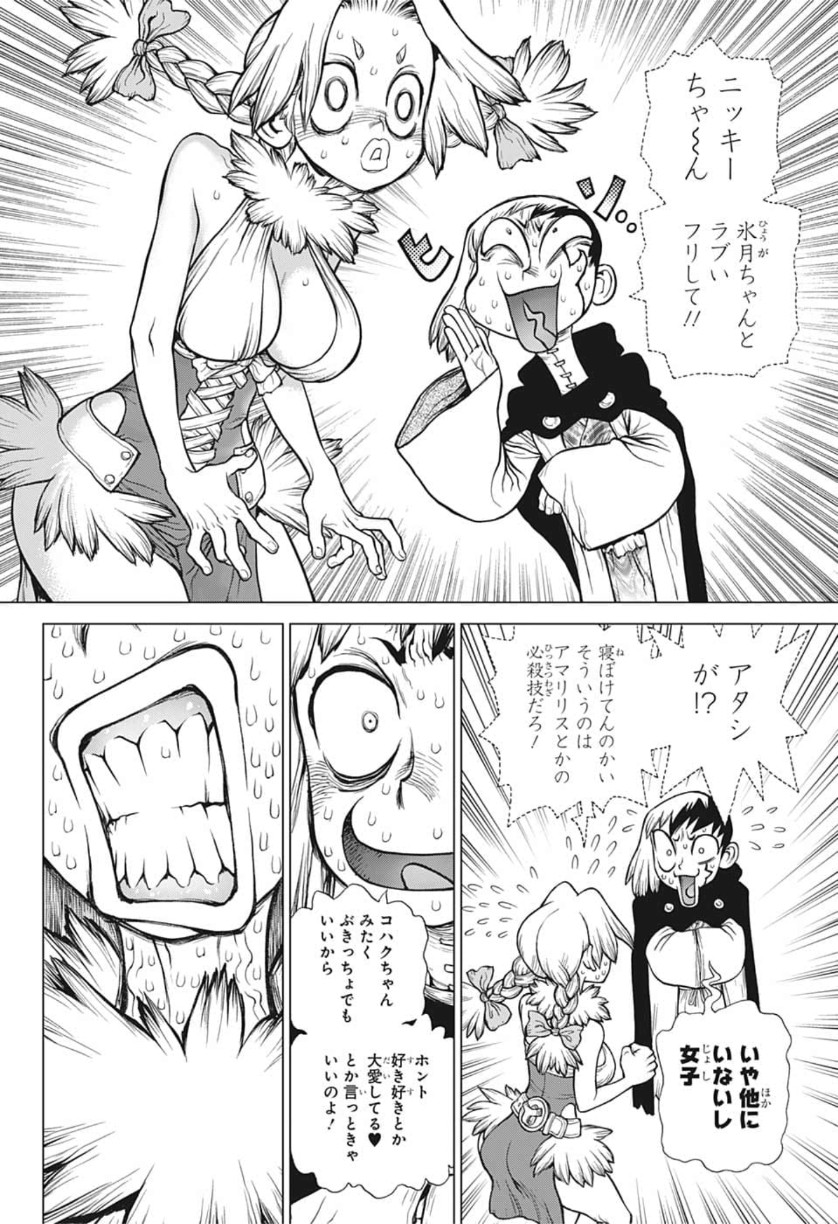 ドクターストーン 第130話 - Page 10