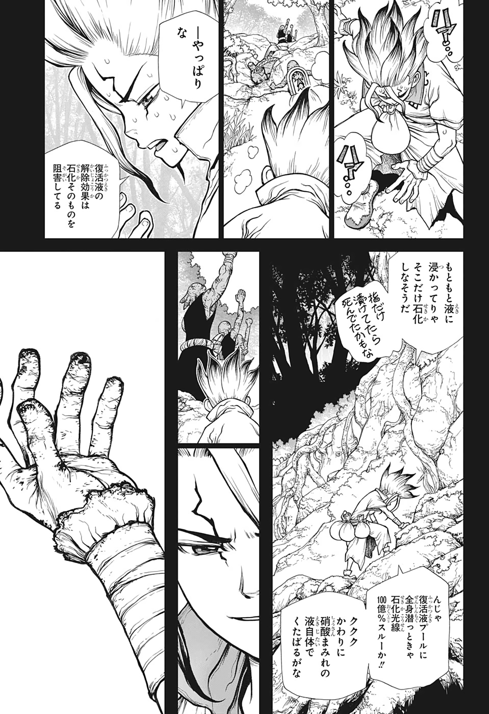 ドクターストーン 第135話 - Page 13