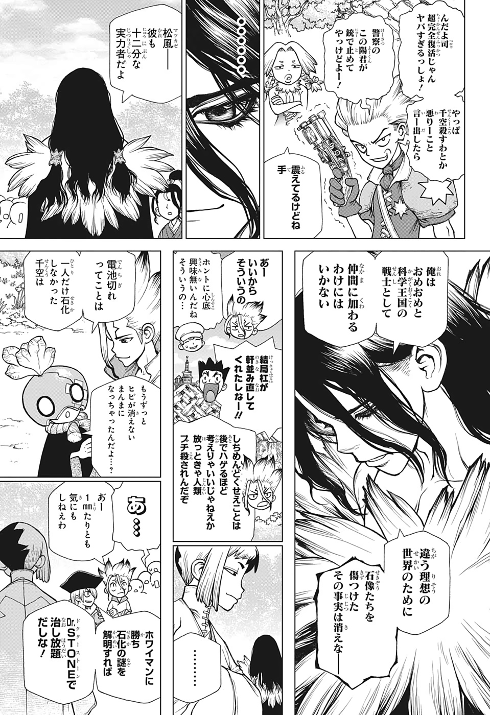 ドクターストーン 第141話 - Page 20