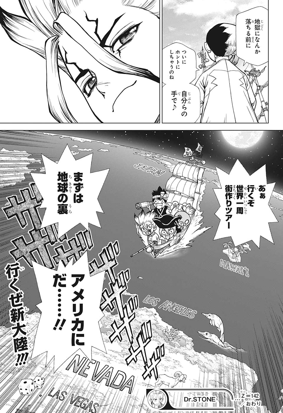 ドクターストーン 第142話 - Page 19