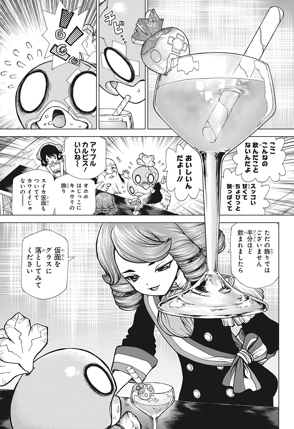 ドクターストーン 第145話 - Page 10