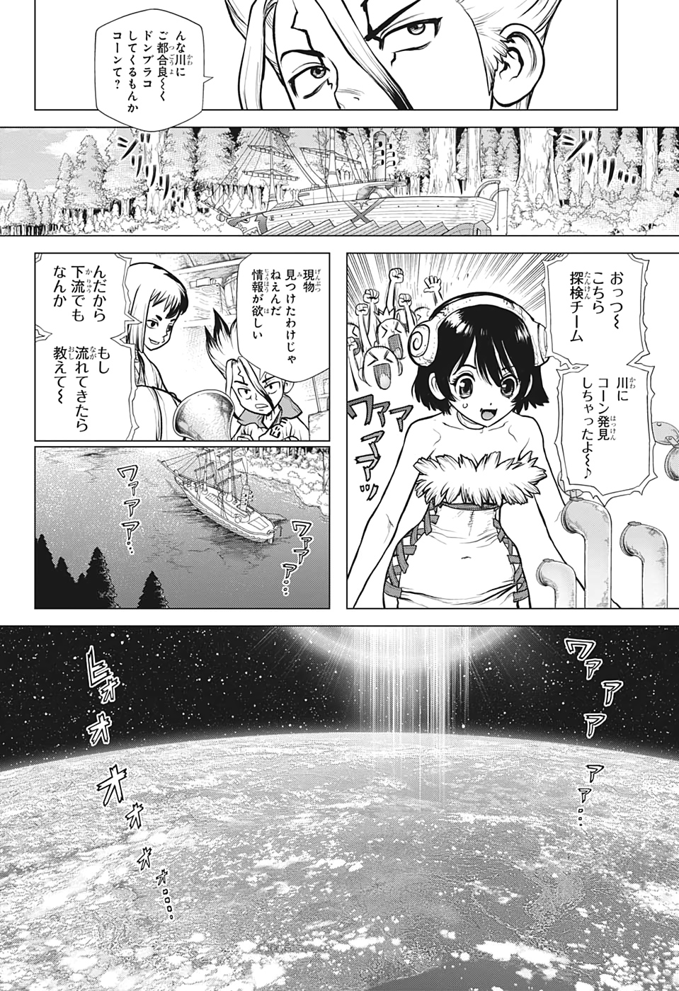 ドクターストーン 第149話 - Page 4