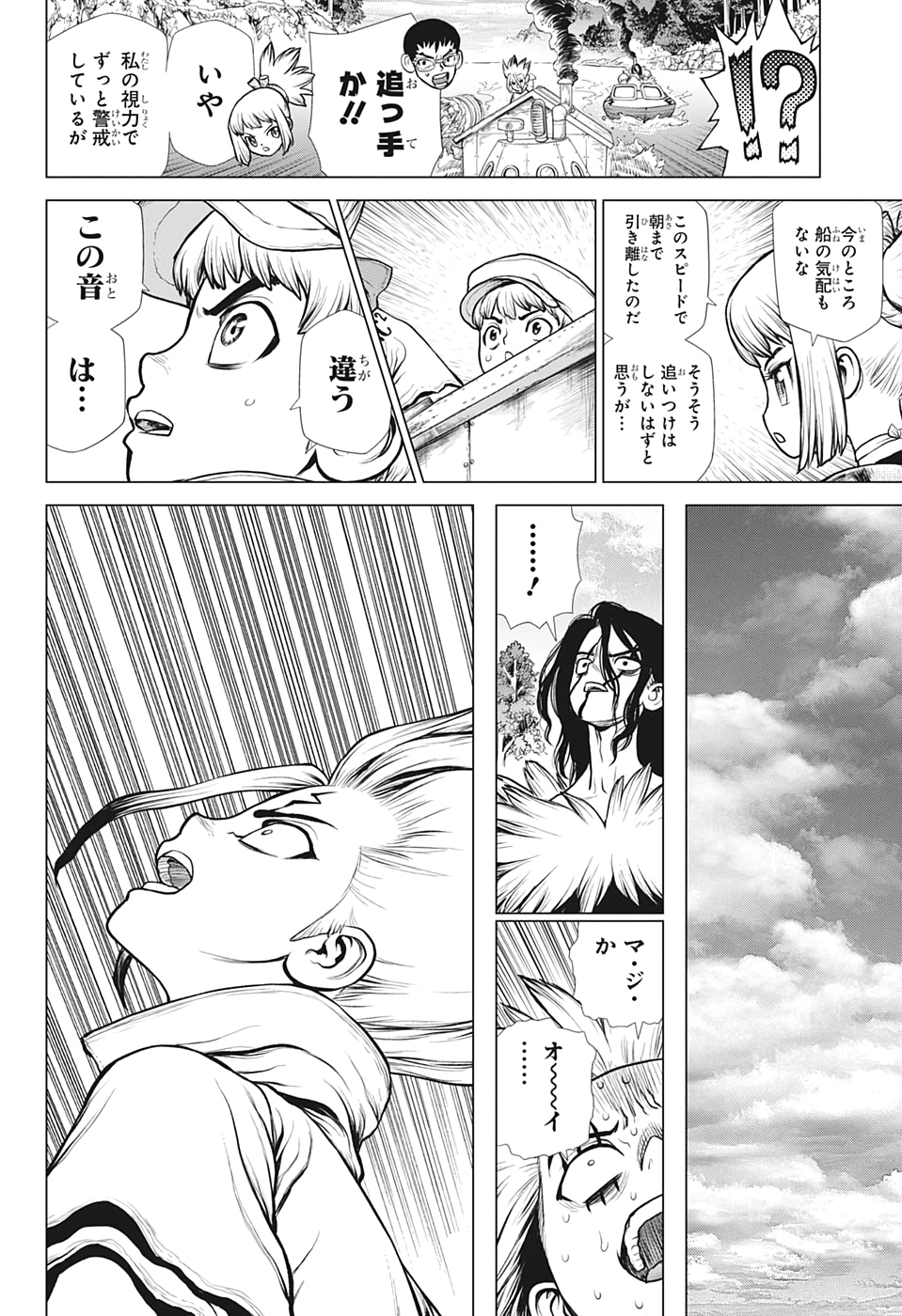 ドクターストーン 第150話 - Page 5