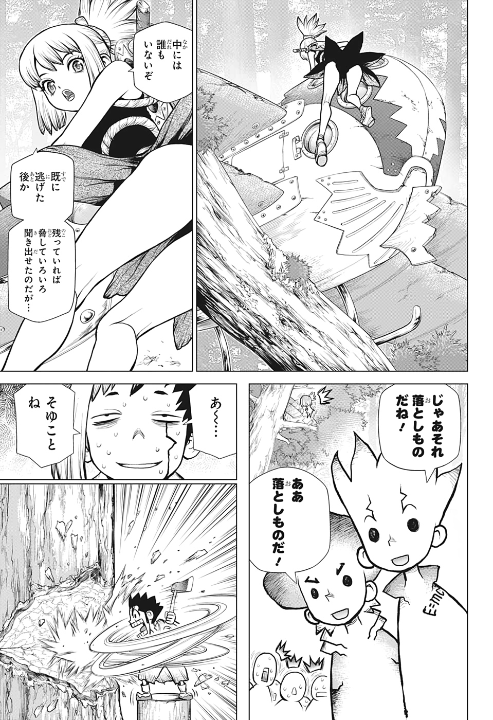 ドクターストーン 第150話 - Page 20