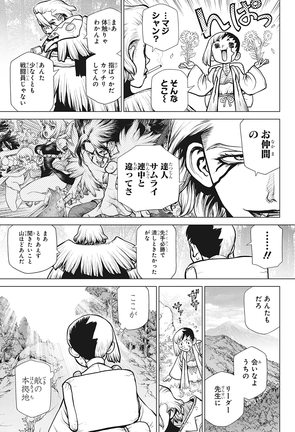 ドクターストーン 第151話 - Page 8