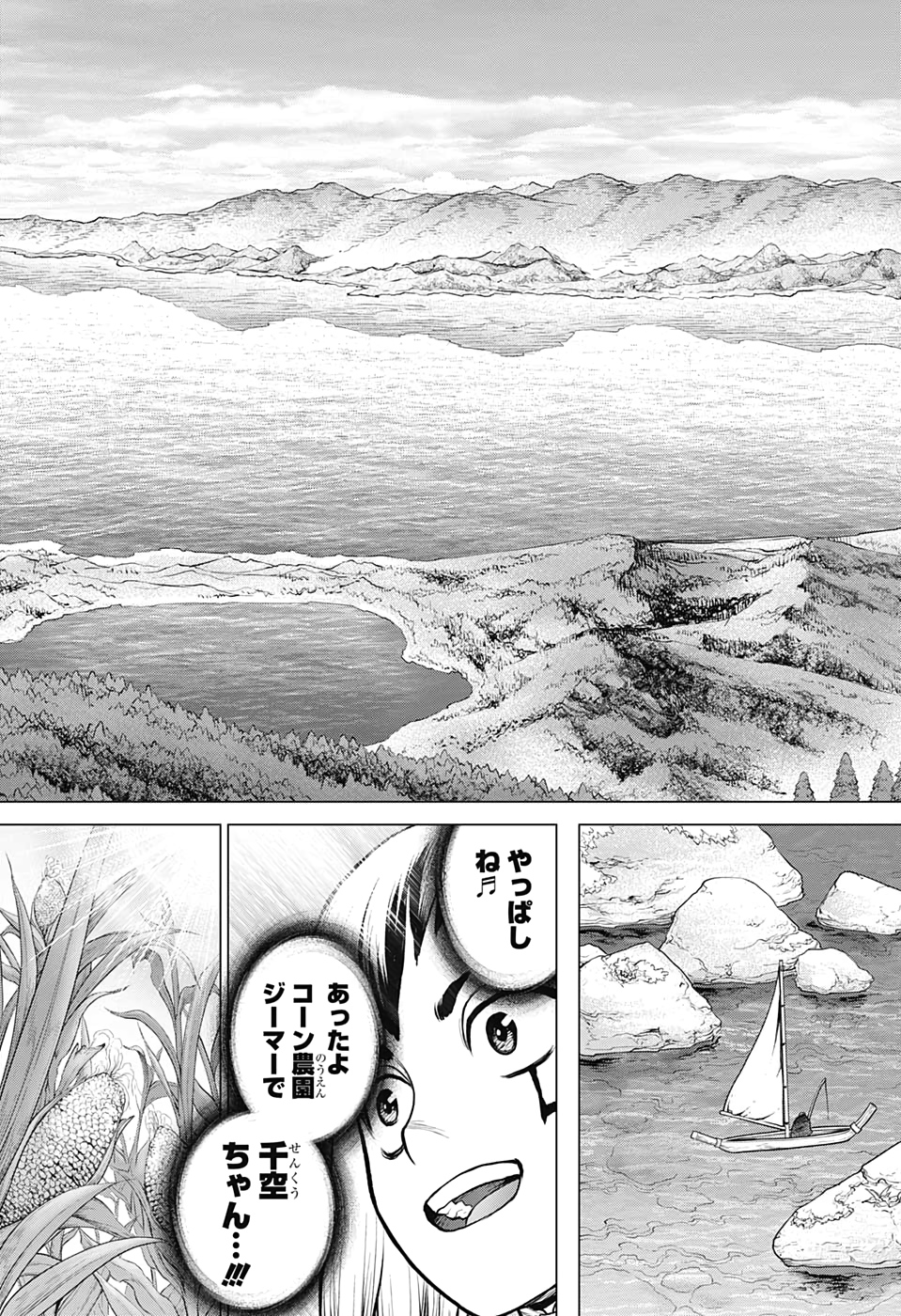 ドクターストーン 第151話 - Page 9