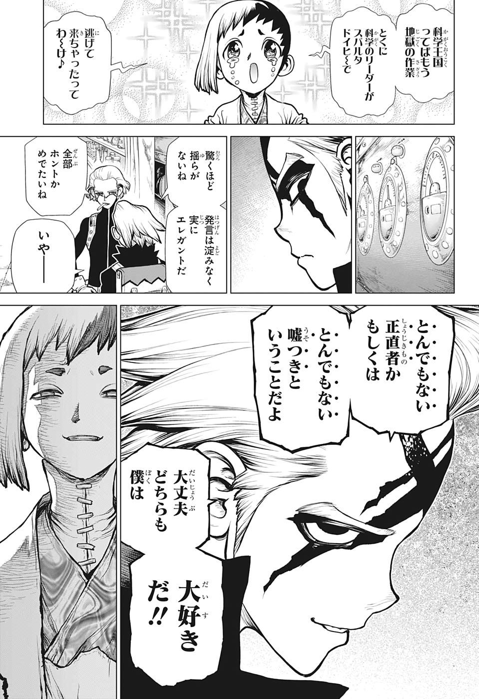 ドクターストーン 第151話 - Page 17