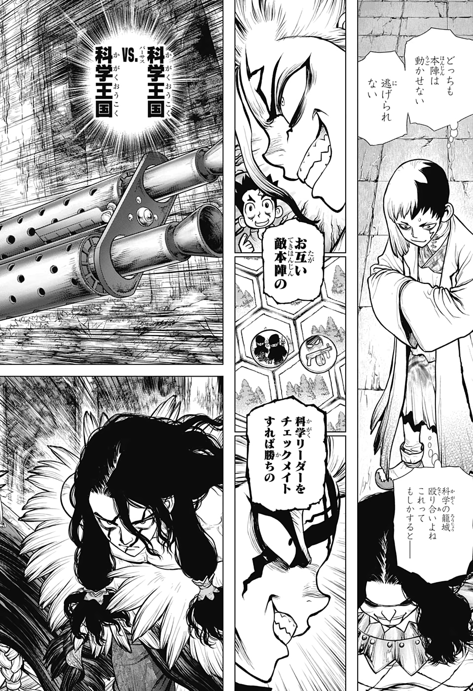 ドクターストーン 第153話 - Page 18