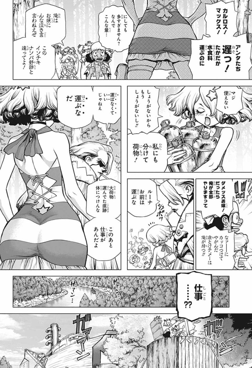 ドクターストーン 第154話 - Page 4