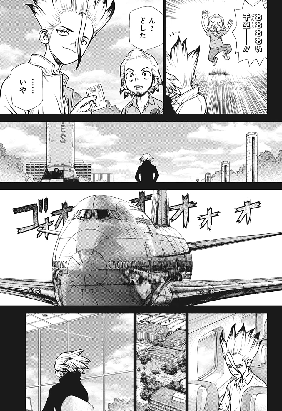 ドクターストーン 第156話 - Page 21