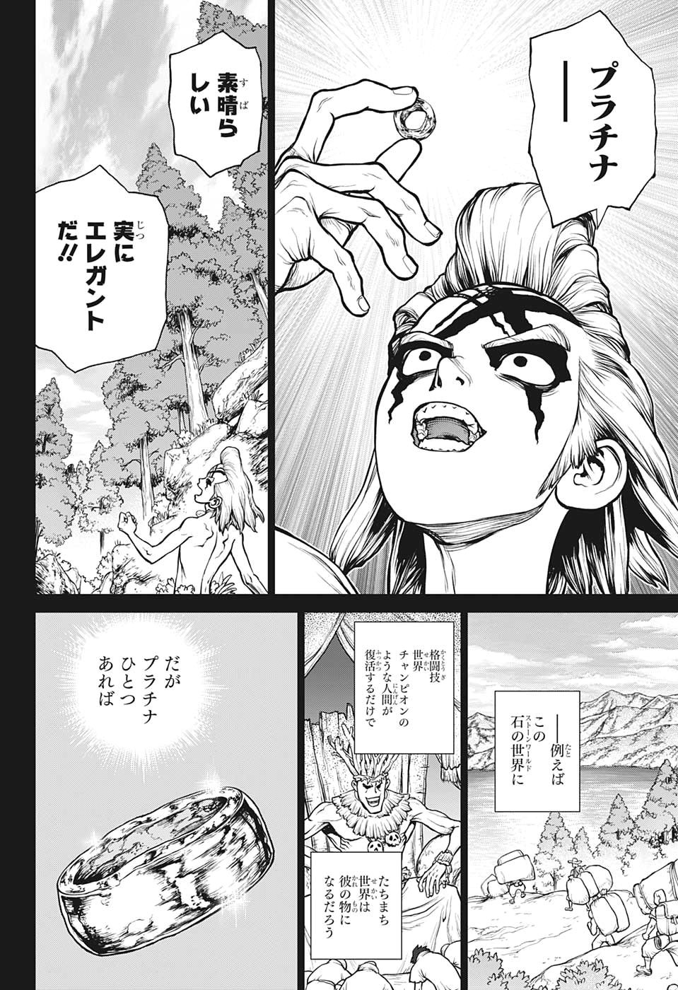 ドクターストーン 第158話 - Page 4